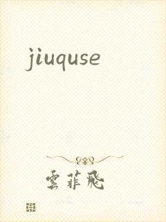 jiuquse封面