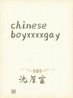 chineseboyxxxxgay
