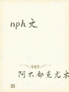 nph文