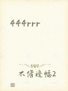 444rrr封面