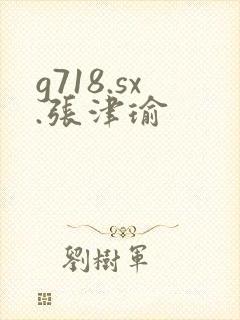 g718.sx.张津瑜