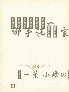 フェラピュア~御手洗さん家の事情