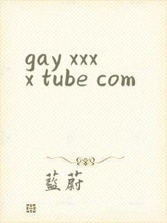 gay xxxx tube com封面