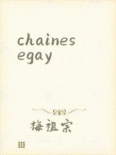 chainesegay