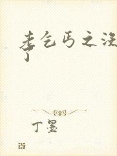 老乞丐之没完没了