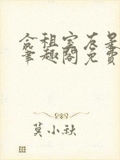 合租室友是糙汉笔趣阁免费阅读程刚封面