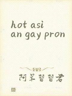 hot asian gay pron封面