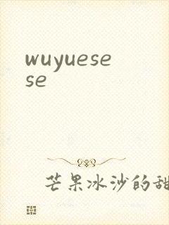 wuyuesese
