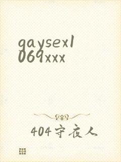 gaysex1069xxx封面