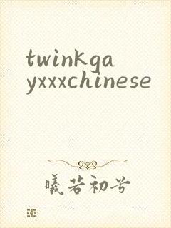 twinkgayxxxchinese
