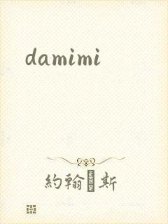 damimi