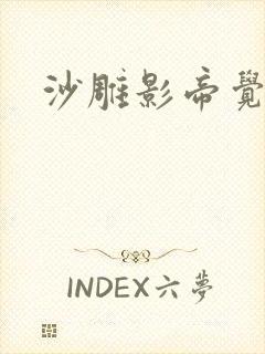 沙雕影帝觉醒了封面