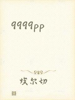 9999pp