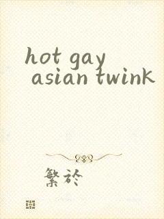 hot gay asian twink