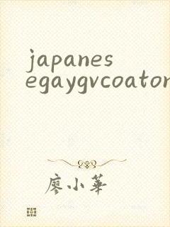 japanesegaygvcoatonlufans