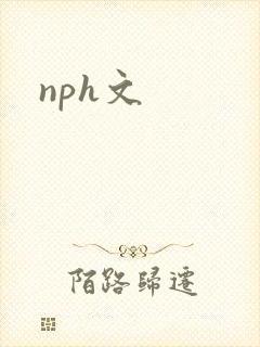 nph文