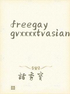 freegaygvxxxxtvasian