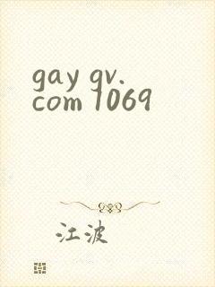 gay gv.com 1069封面
