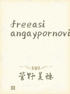 freeasiangaypornovideo