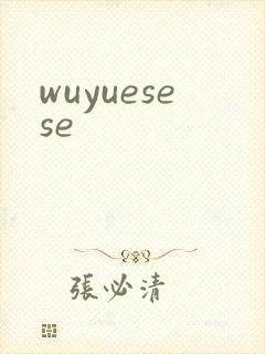 wuyuesese