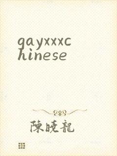 gayxxxchinese