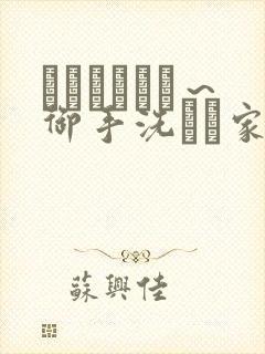 フェラピュア～御手洗さん家の事情～