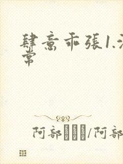 肆意乖张1.沈常