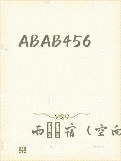 ABAB456