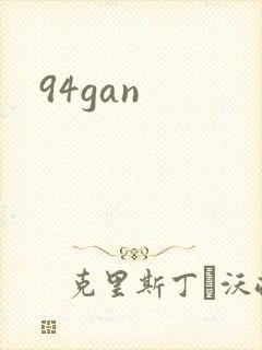 94gan