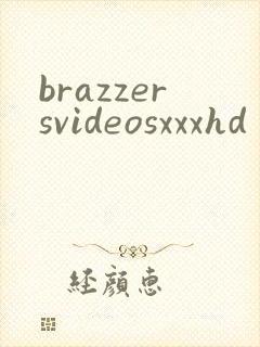 brazzersvideosxxxhd