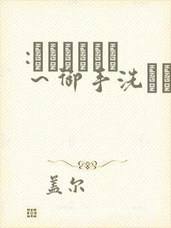 :フェラピュア～御手洗さん家の事