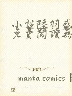 小说陆羽盛凌云免费阅读无弹窗