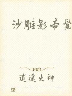 沙雕影帝觉醒了