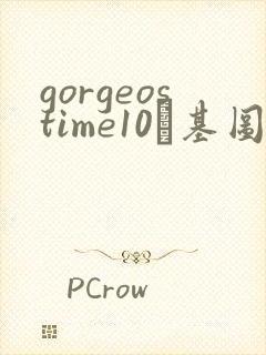 gorgeostime10–基图·tu1069