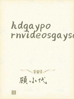 hdgaypornvideosgaysexvideos