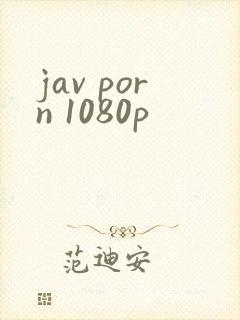 jav porn 1080p封面