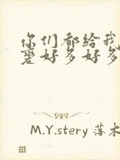 你们都给我变鸟变好多好多的鸟