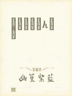 ѧ԰Ĭʾ¼hС˵封面