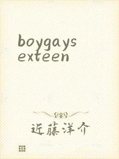 boygaysexteen