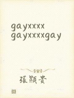 gayxxxxgayxxxxgay