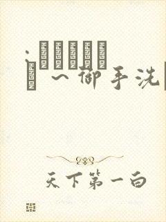 : フェラピュア ～御手洗さん家の事情～