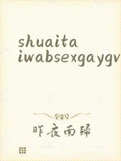 shuaitaiwabsexgaygv