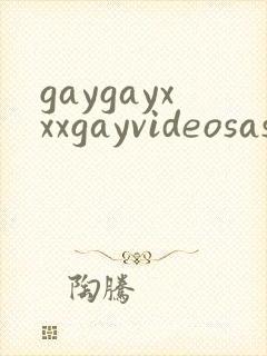 gaygayxxxgayvideosasian封面