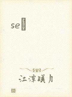 seͼ