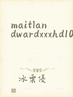 maitlandwardxxxhd1080p封面