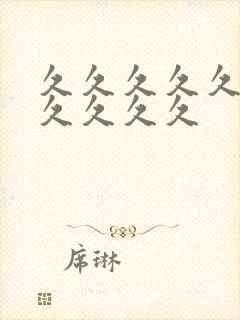 久久久久久久久久久久久