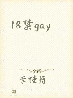 18禁gay