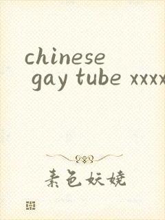 chinese gay tube xxxxvido