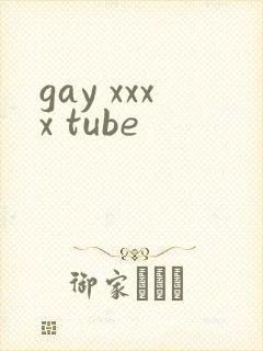 gay xxxx tube封面