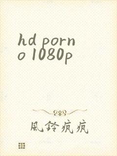 hd porno 1080p封面